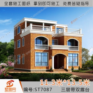 墅图三层农村自建房设计图纸农村带露台独栋小别墅乡村小别墅设计别墅图纸