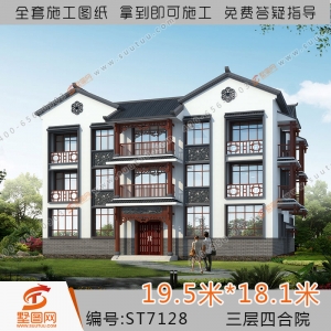 别墅图纸三层四合院漂亮别墅图自建别墅图纸农村别墅设计图带露台