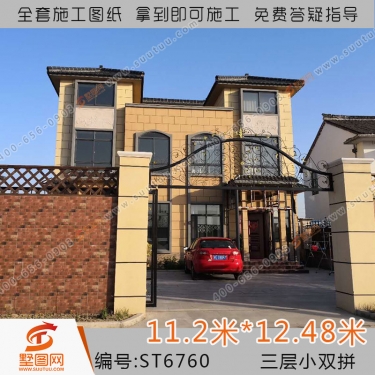 墅图双拼别墅设计图兄弟双拼三层别墅图纸合建房农村自建别墅6760
